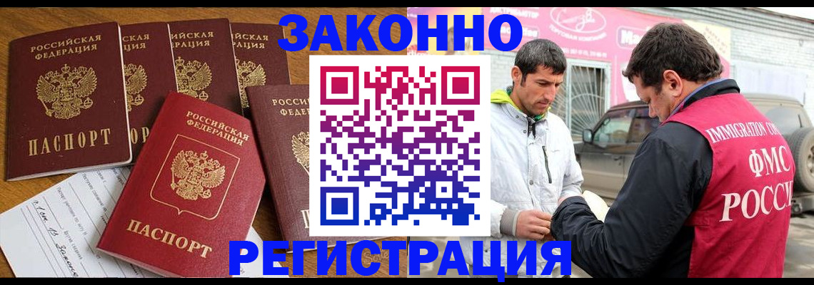 временная регистрация гарантия в Богородске