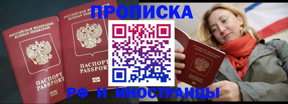 временная регистрация в Богородске