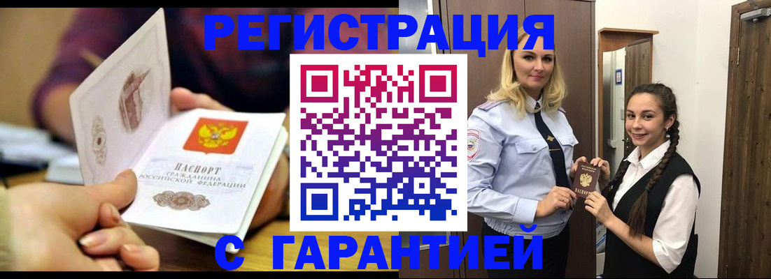 временная регистрация надежно в Богородске