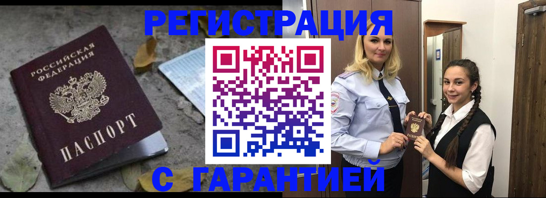 временная регистрация законно в Богородске