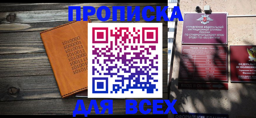 временная регистрация купить в Богородске