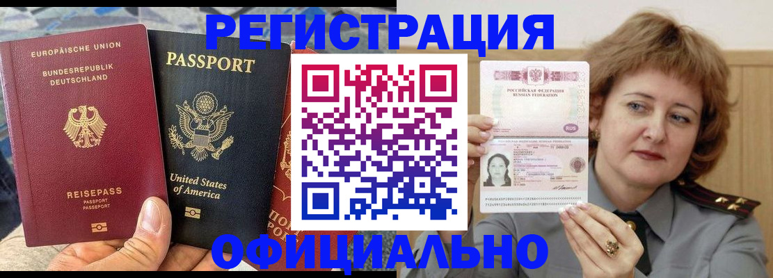 прописка в квартире в Богородске