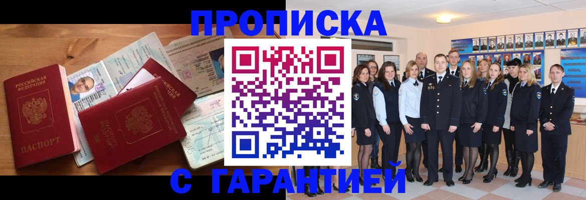 прописка поиск в Богородске